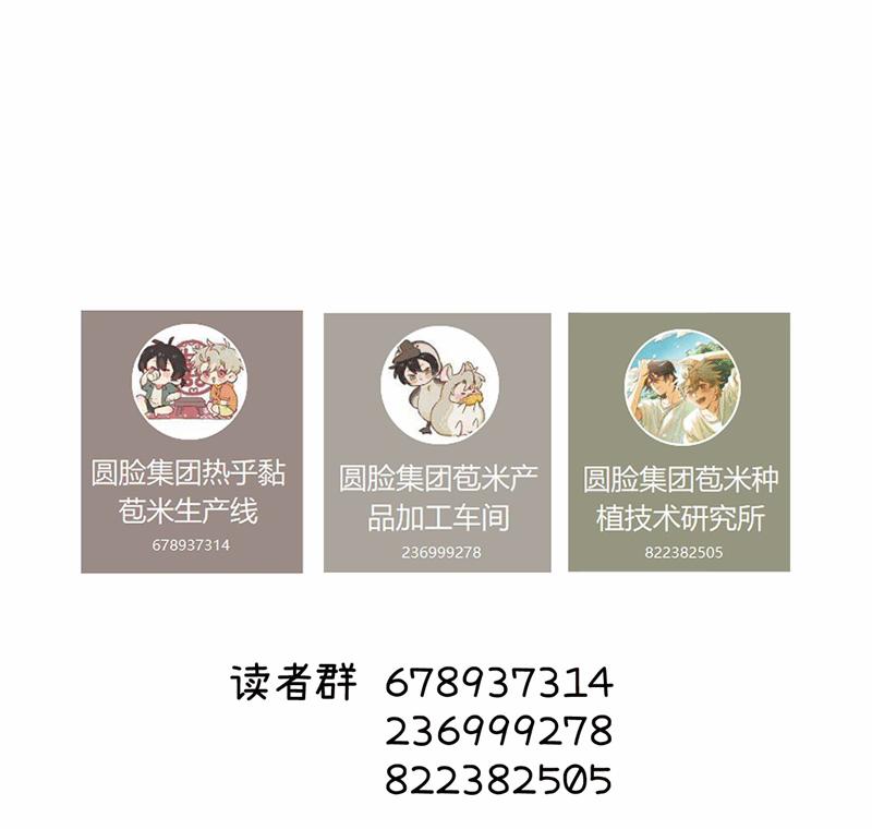 Tôi Không Cùng Anh Đến Vùng Đất Bắp Ngô Đâu! 23 trang 76