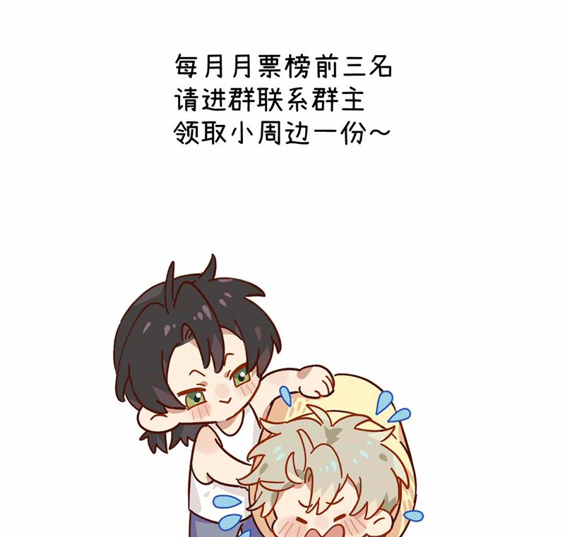 Tôi Không Cùng Anh Đến Vùng Đất Bắp Ngô Đâu! 23 trang 77