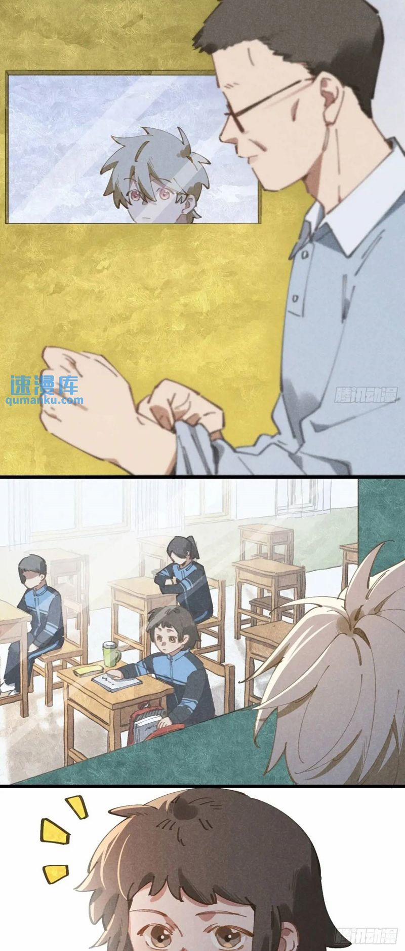 Tôi Không Cùng Anh Đến Vùng Đất Bắp Ngô Đâu! 26 trang 29