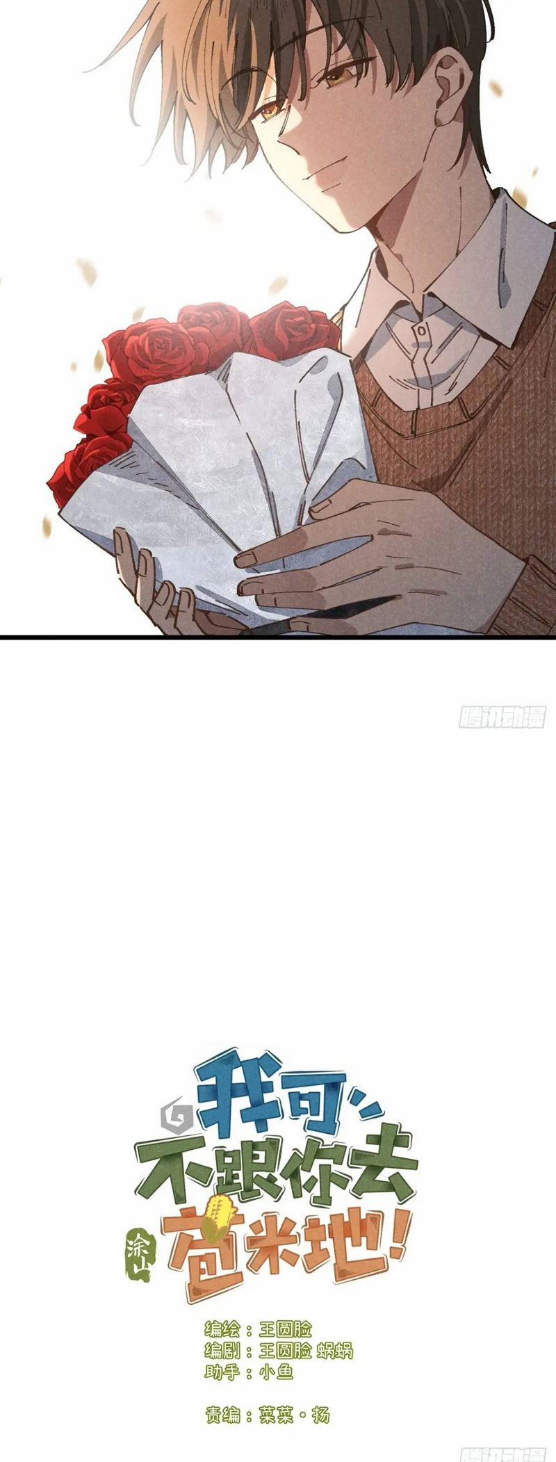 Tôi Không Cùng Anh Đến Vùng Đất Bắp Ngô Đâu! 28 trang 2