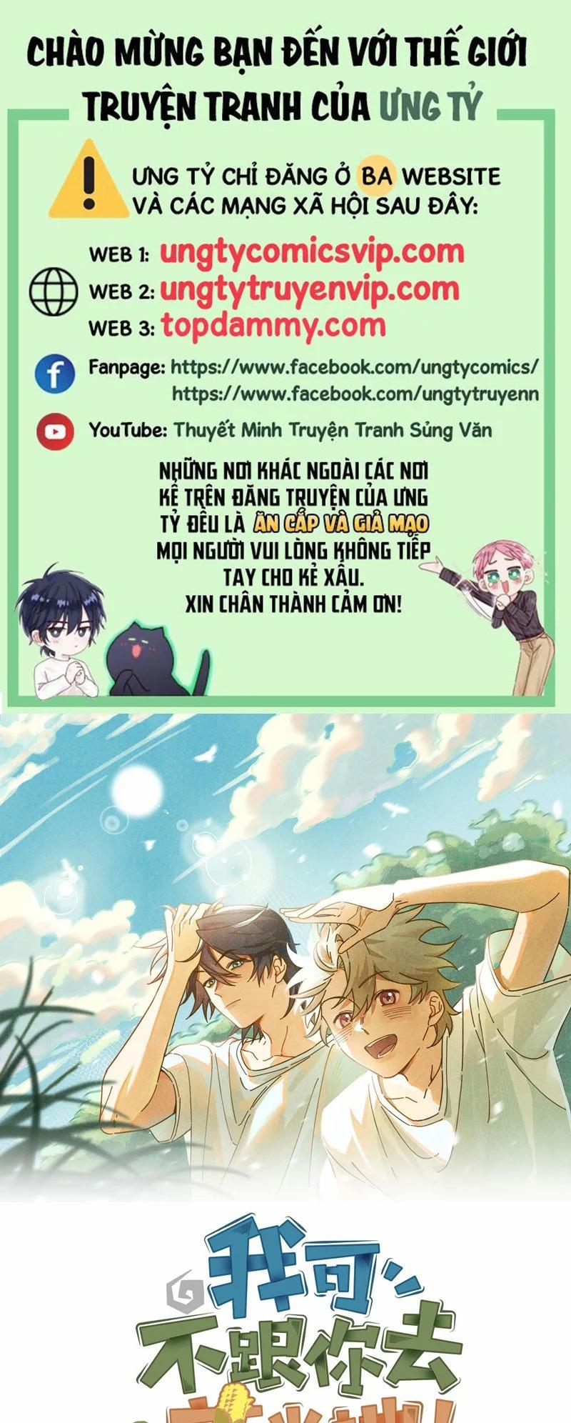 Tôi Không Cùng Anh Đến Vùng Đất Bắp Ngô Đâu! 32 trang 0