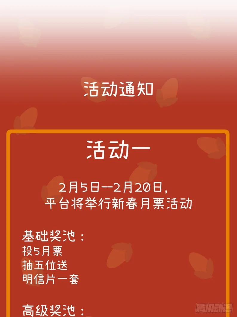 Tôi Không Cùng Anh Đến Vùng Đất Bắp Ngô Đâu! 35 trang 60