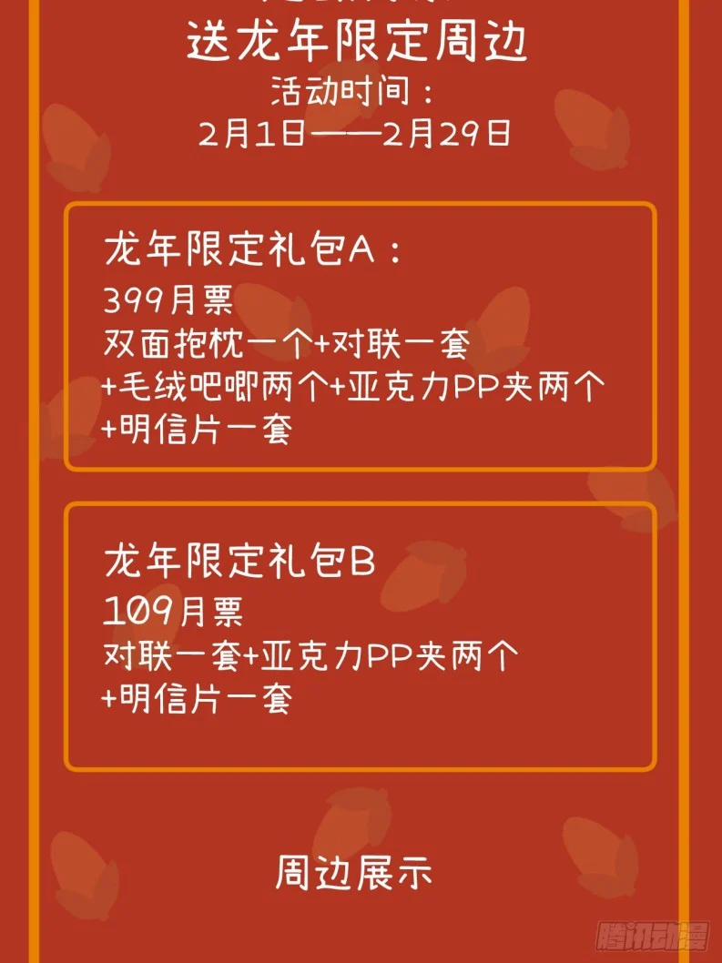 Tôi Không Cùng Anh Đến Vùng Đất Bắp Ngô Đâu! 35 trang 63