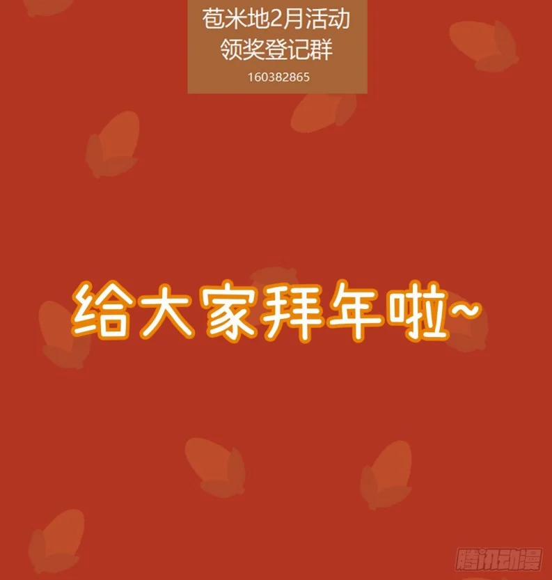 Tôi Không Cùng Anh Đến Vùng Đất Bắp Ngô Đâu! 35 trang 68