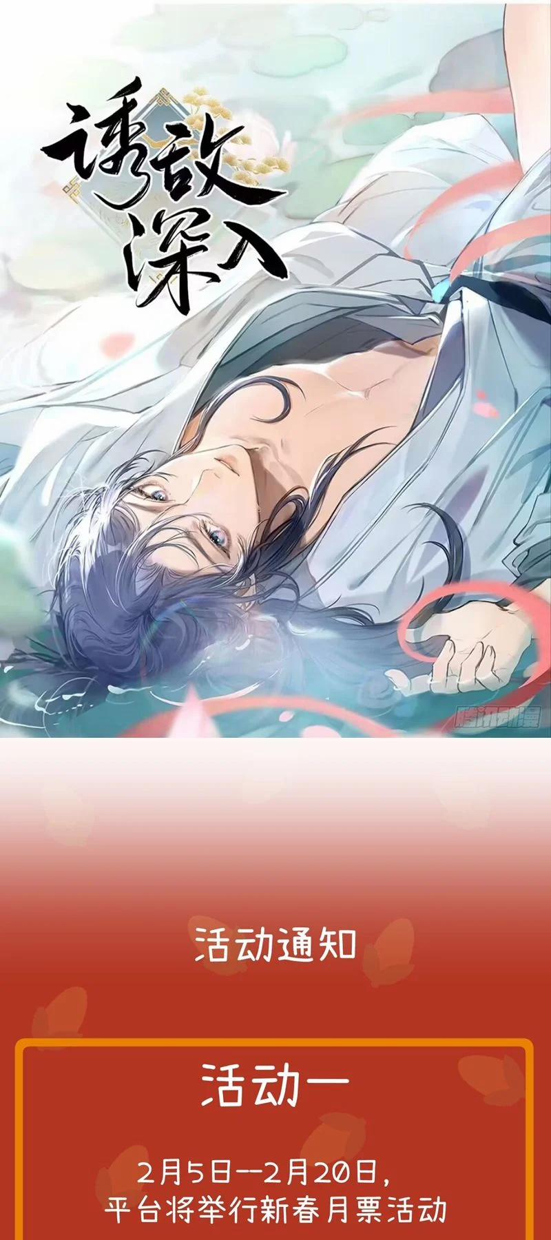 Tôi Không Cùng Anh Đến Vùng Đất Bắp Ngô Đâu! 37 trang 34