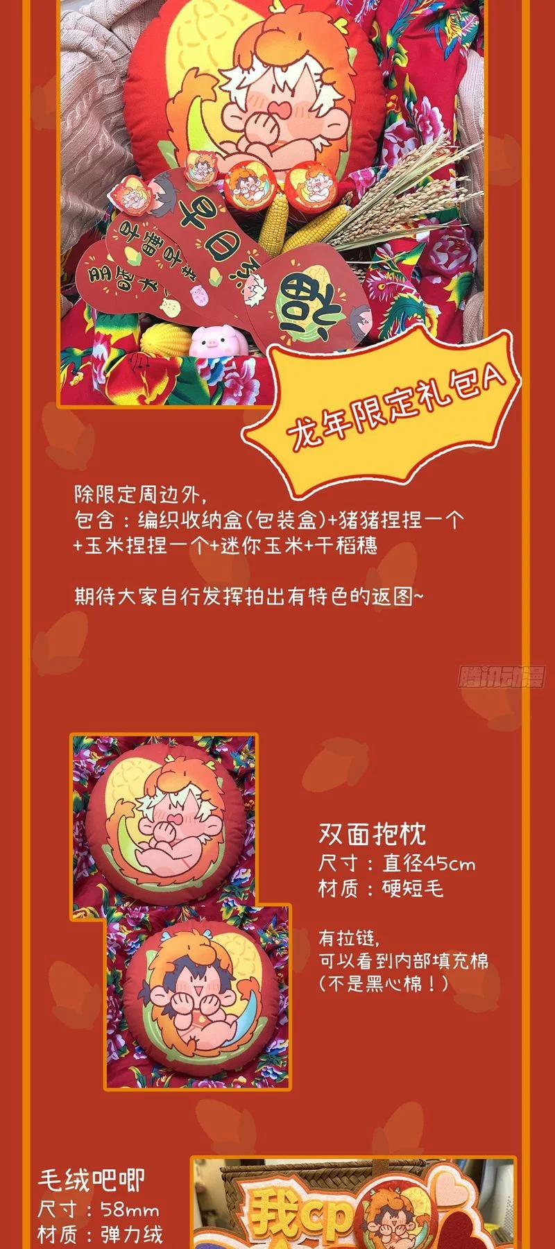 Tôi Không Cùng Anh Đến Vùng Đất Bắp Ngô Đâu! 37 trang 37