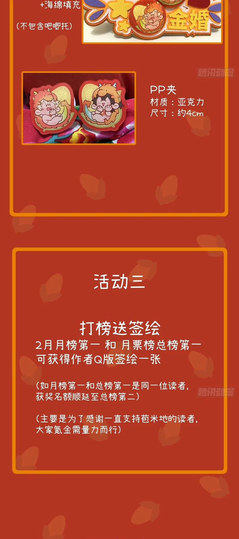 Tôi Không Cùng Anh Đến Vùng Đất Bắp Ngô Đâu! 37 trang 38