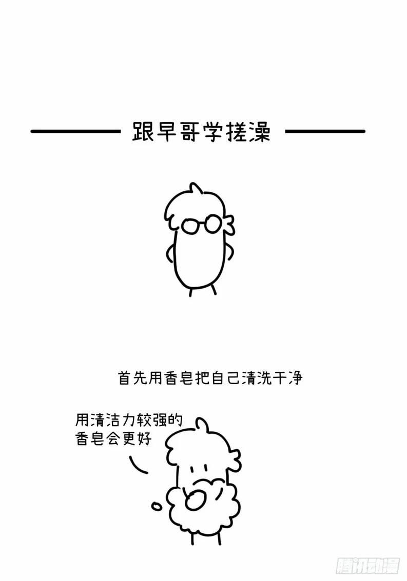 Tôi Không Cùng Anh Đến Vùng Đất Bắp Ngô Đâu! 38 trang 51