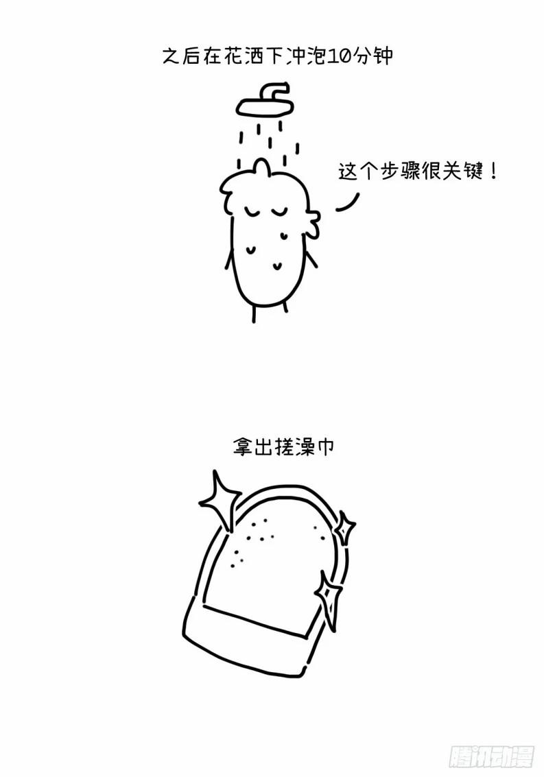 Tôi Không Cùng Anh Đến Vùng Đất Bắp Ngô Đâu! 38 trang 52