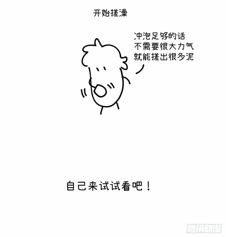 Tôi Không Cùng Anh Đến Vùng Đất Bắp Ngô Đâu! 38 trang 53