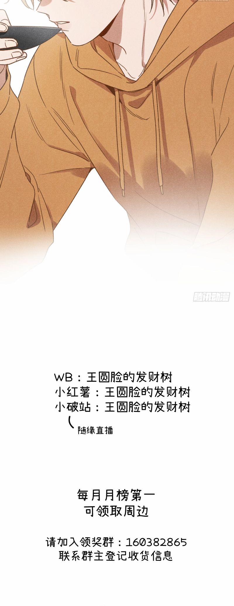 Tôi Không Cùng Anh Đến Vùng Đất Bắp Ngô Đâu! 43 trang 26