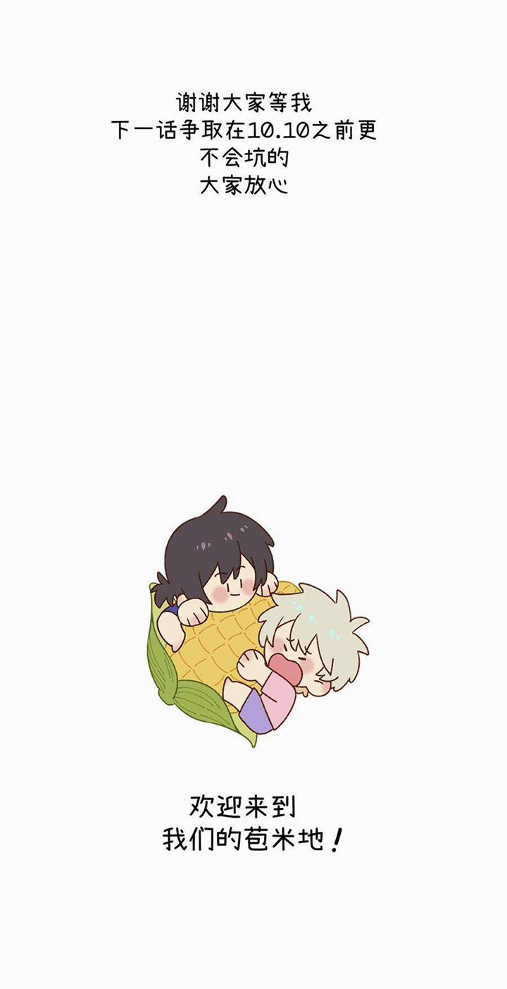 Tôi Không Cùng Anh Đến Vùng Đất Bắp Ngô Đâu! 49 trang 38