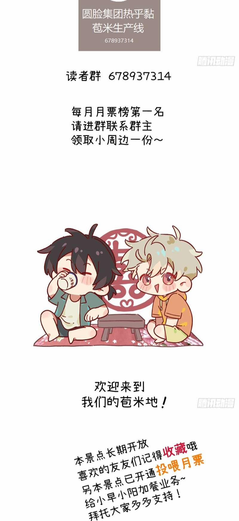 Tôi Không Cùng Anh Đến Vùng Đất Bắp Ngô Đâu! 6 trang 43