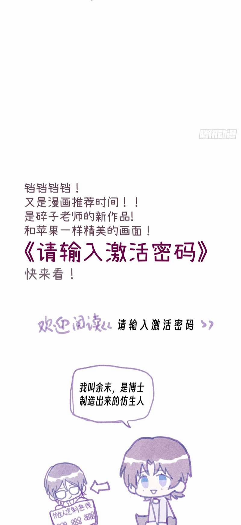 Tôi Không Cùng Anh Đến Vùng Đất Bắp Ngô Đâu! 6 trang 44