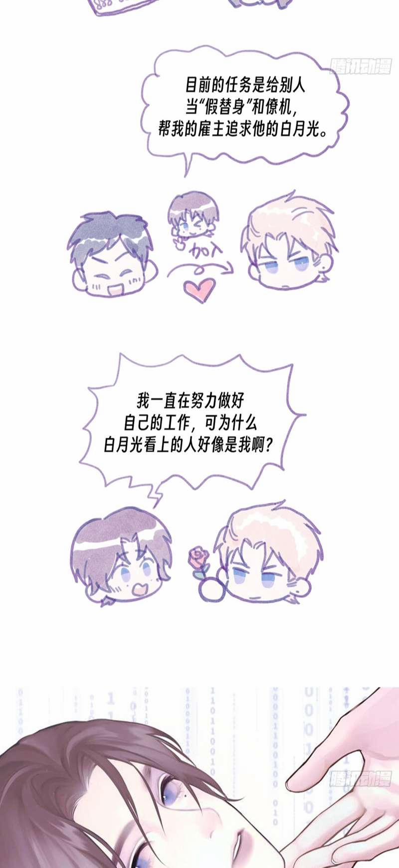 Tôi Không Cùng Anh Đến Vùng Đất Bắp Ngô Đâu! 6 trang 45