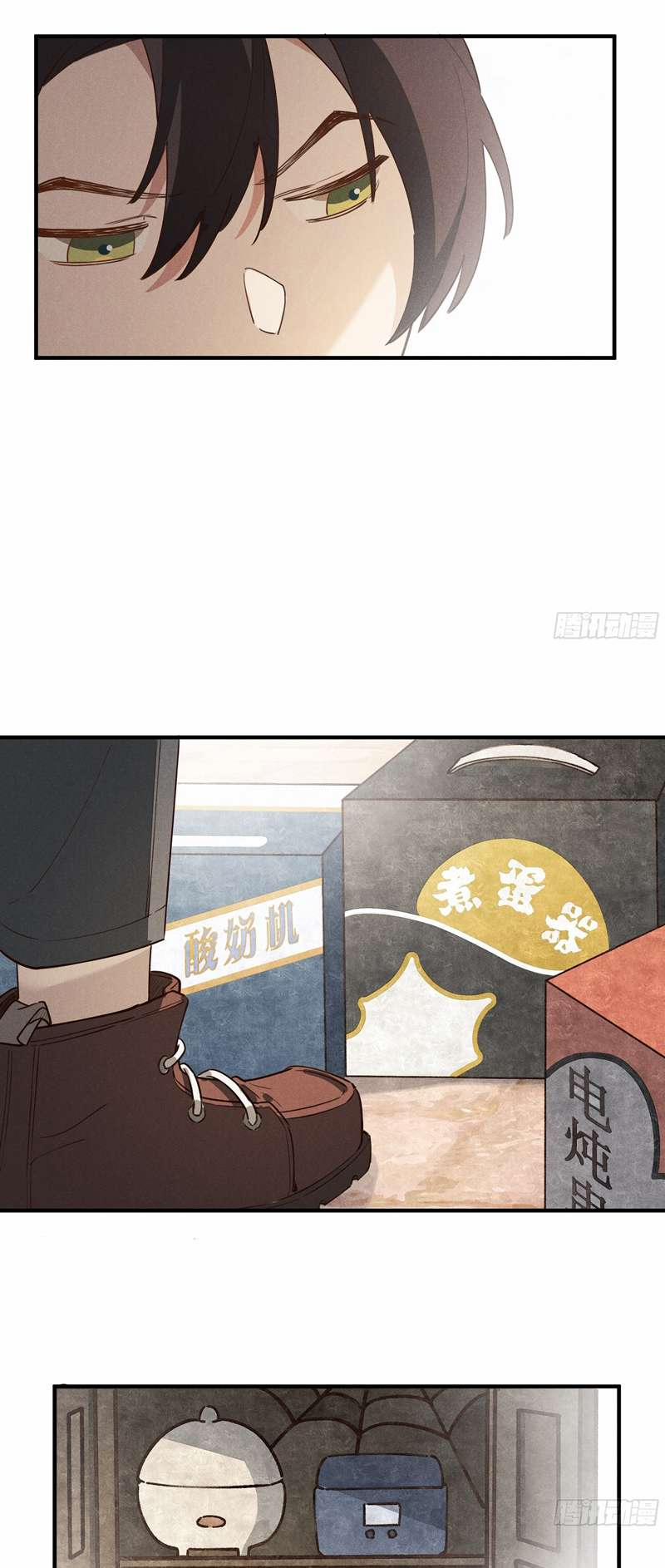 Tôi Không Cùng Anh Đến Vùng Đất Bắp Ngô Đâu! 7 trang 8