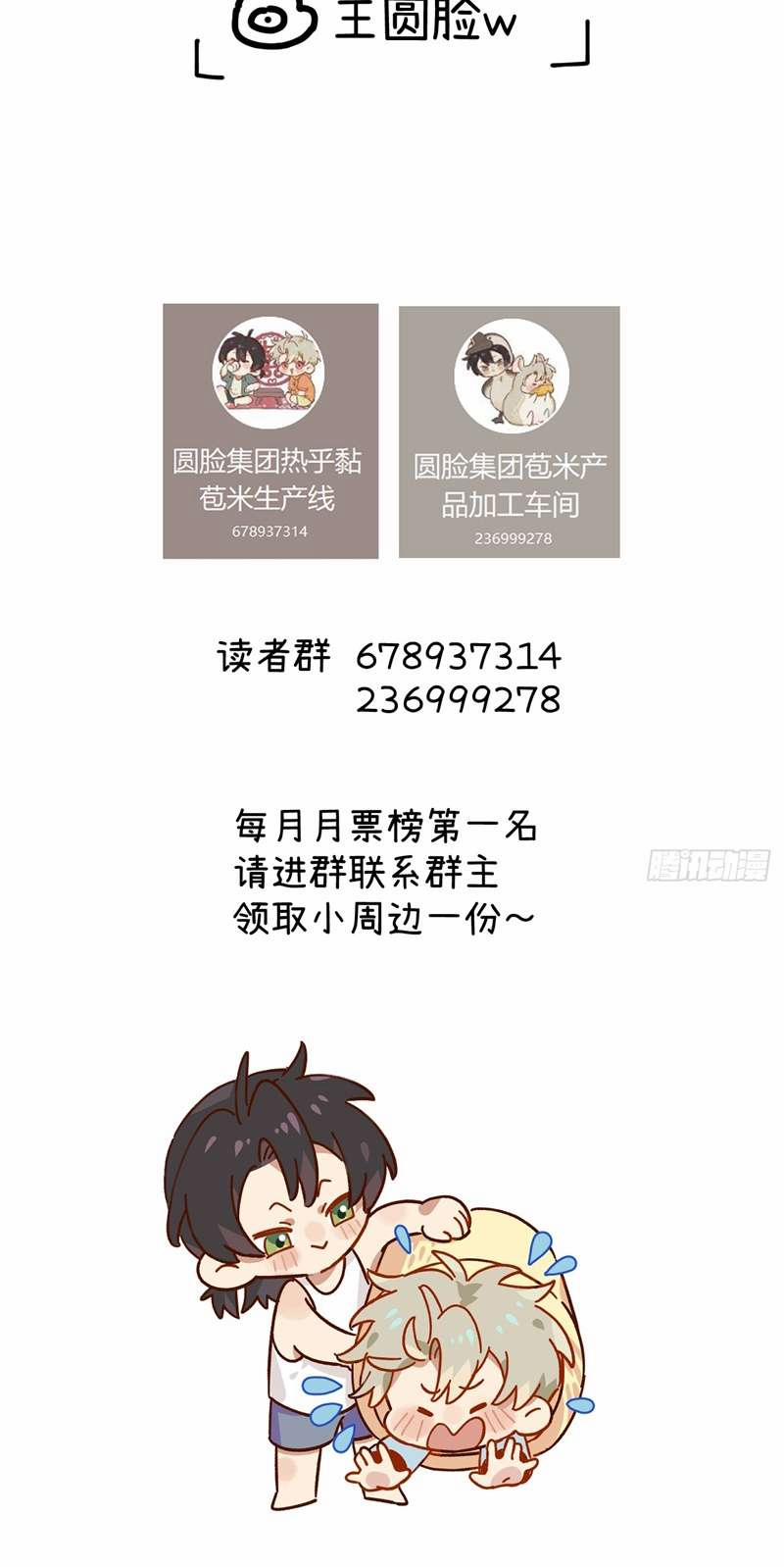 Tôi Không Cùng Anh Đến Vùng Đất Bắp Ngô Đâu! 8 trang 51