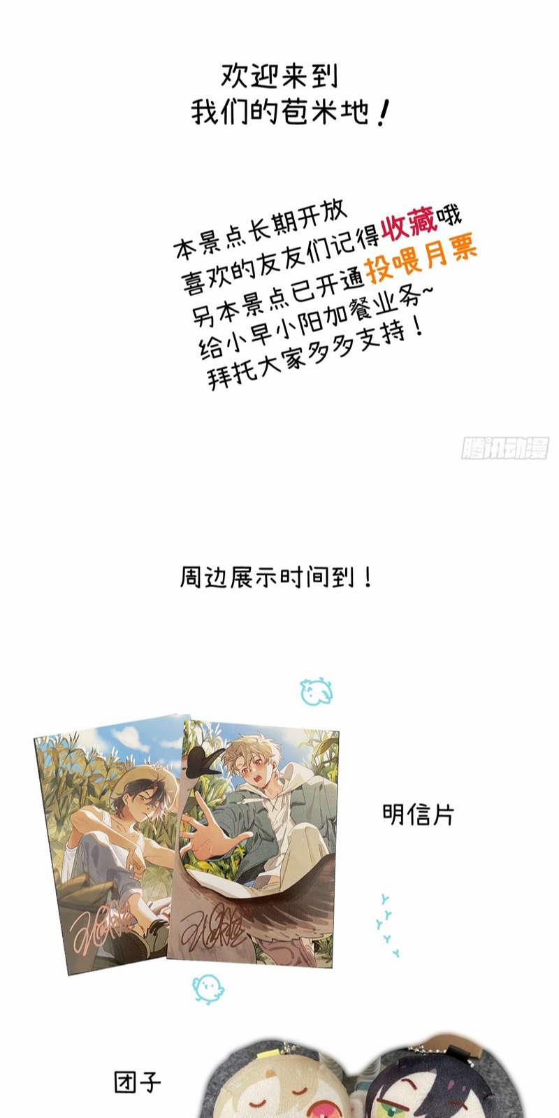 Tôi Không Cùng Anh Đến Vùng Đất Bắp Ngô Đâu! 8 trang 52