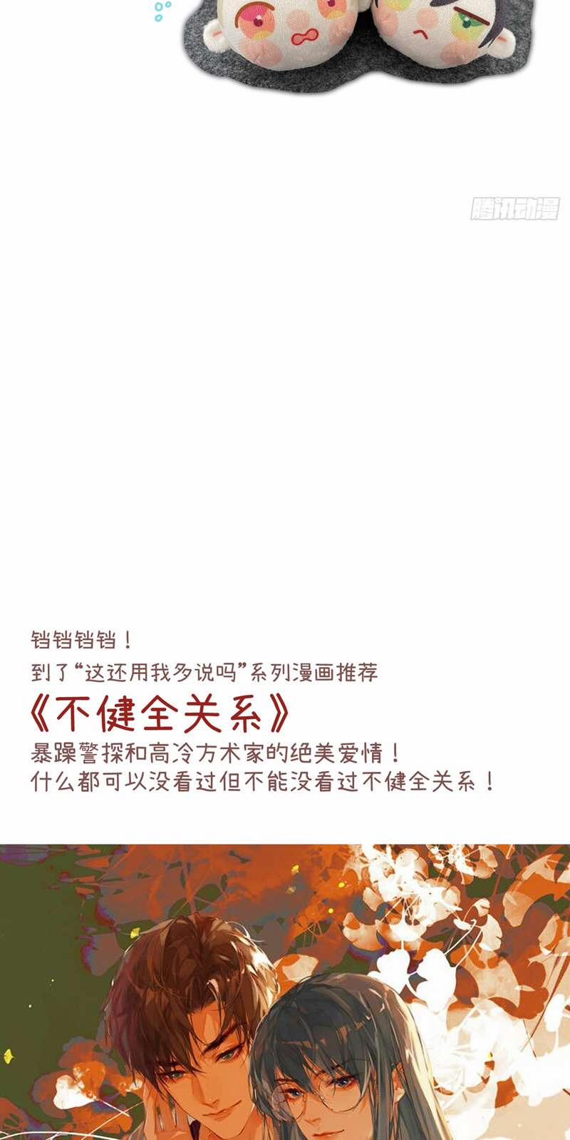 Tôi Không Cùng Anh Đến Vùng Đất Bắp Ngô Đâu! 8 trang 53
