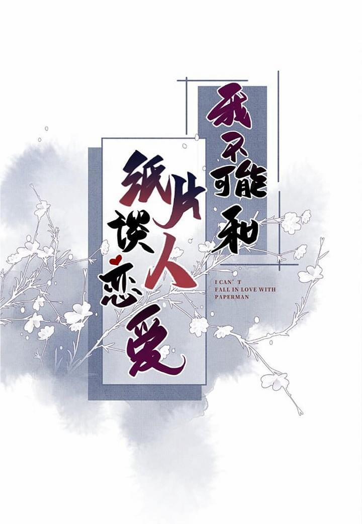 Tôi Không Đời Nào Chịu Yêu Một Tên Đàn Ông Bằng Giấy Đâu 14.1 trang 0