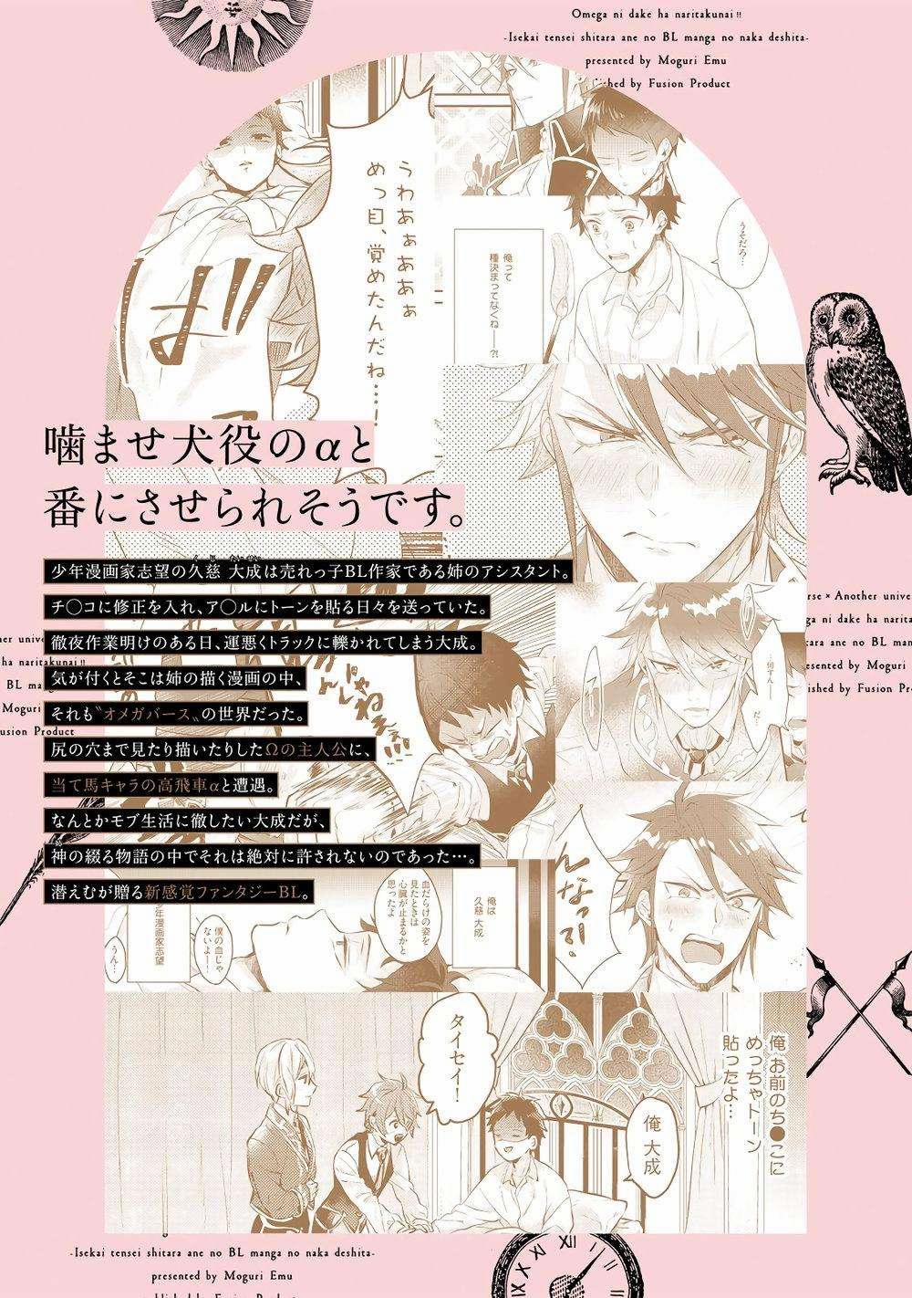 Tôi Không Muốn Chỉ Là Một Omega 1 trang 37