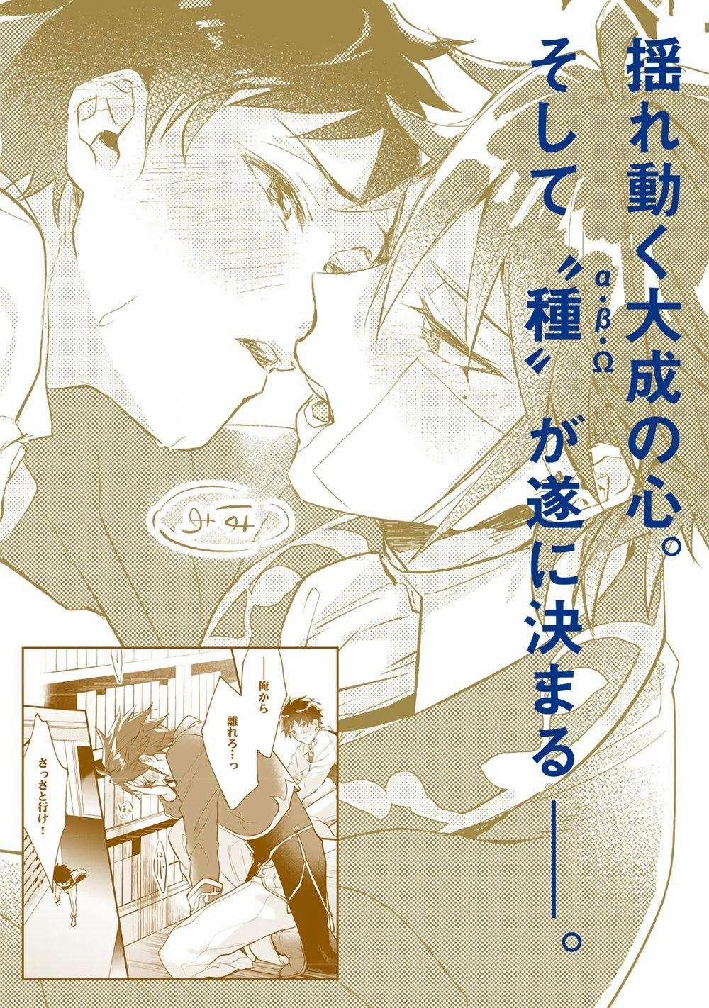 Tôi Không Muốn Chỉ Là Một Omega 2 trang 38