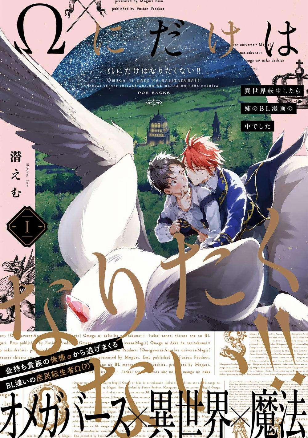 Tôi Không Muốn Chỉ Là Một Omega 3 trang 2