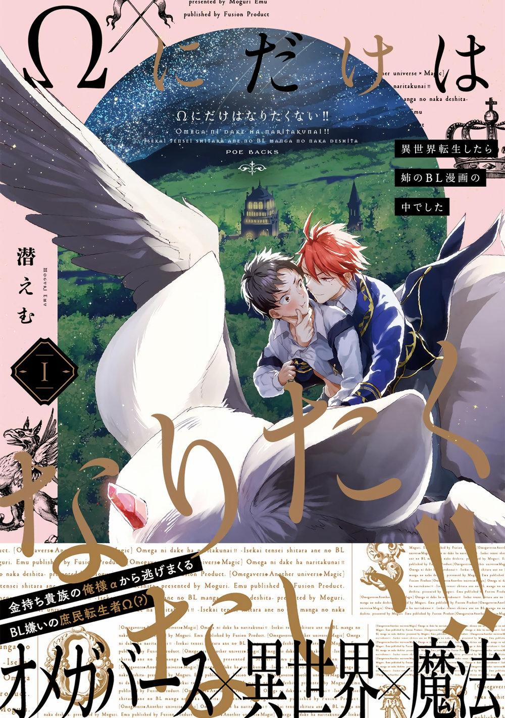 Tôi Không Muốn Chỉ Là Một Omega 4 trang 2