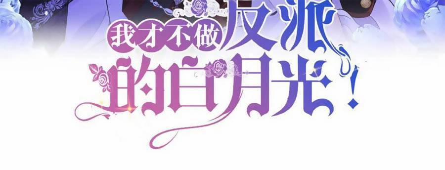 Tôi Không Muốn Làm Bạch Nguyệt Quang Của Kẻ Phản Diện 32 trang 9