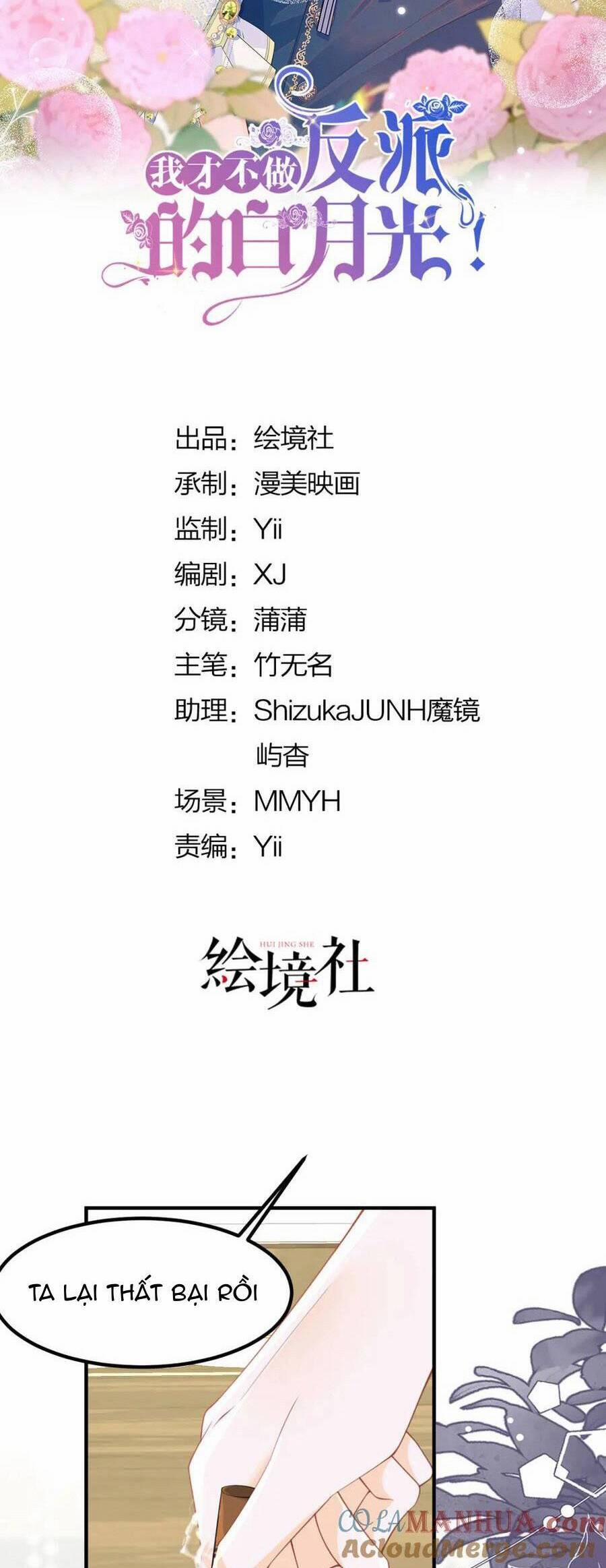 Tôi Không Muốn Làm Bạch Nguyệt Quang Của Kẻ Phản Diện 72 trang 6