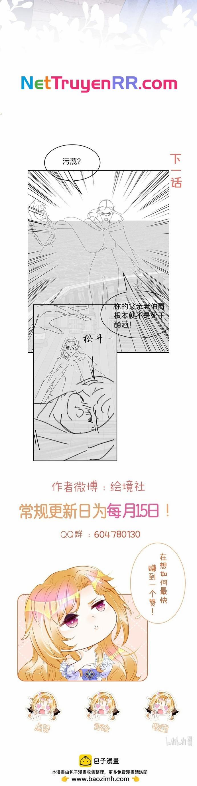 Tôi Không Muốn Làm Bạch Nguyệt Quang Của Kẻ Phản Diện 88 trang 15