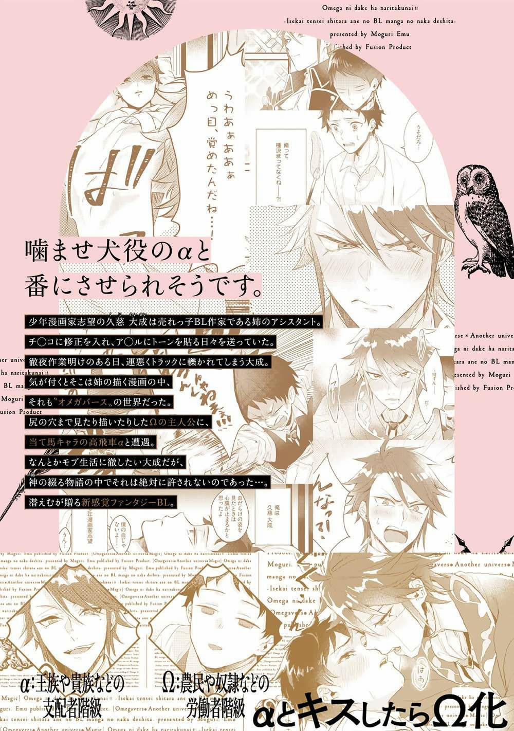 Tôi Không Muốn Làm Omega Đâu! 1 trang 33