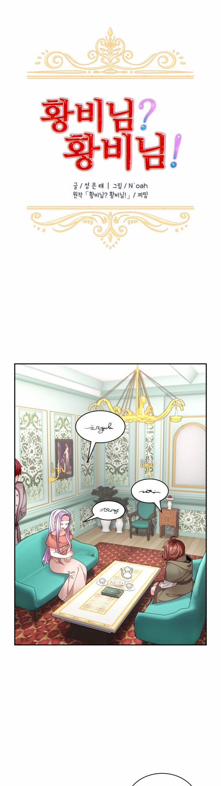 Tôi Không Muốn Trở Thành Hoàng Hậu 56 trang 5