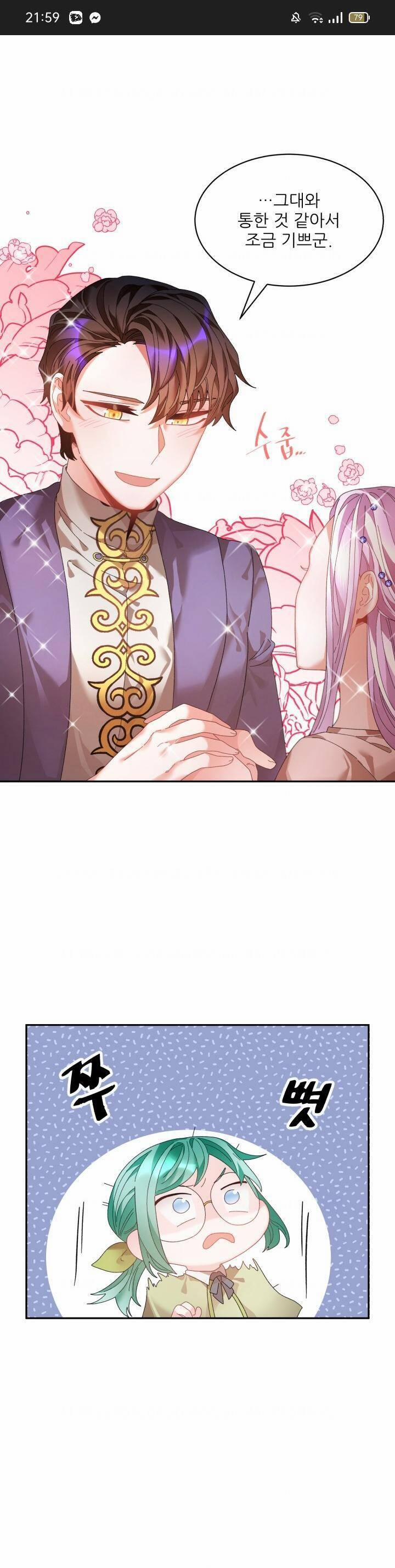 Tôi Không Muốn Trở Thành Hoàng Hậu 72 trang 2