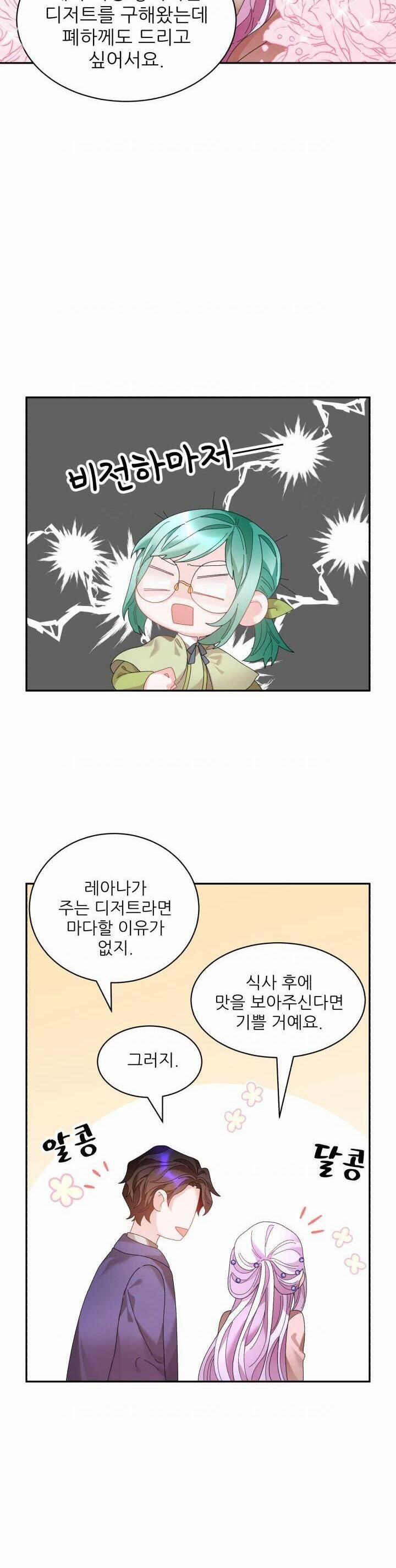 Tôi Không Muốn Trở Thành Hoàng Hậu 72 trang 4