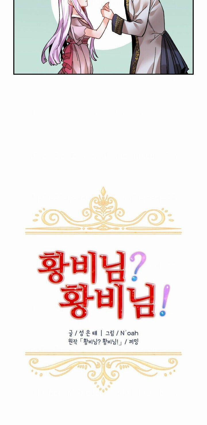 Tôi Không Muốn Trở Thành Nữ Hoàng 16 trang 12