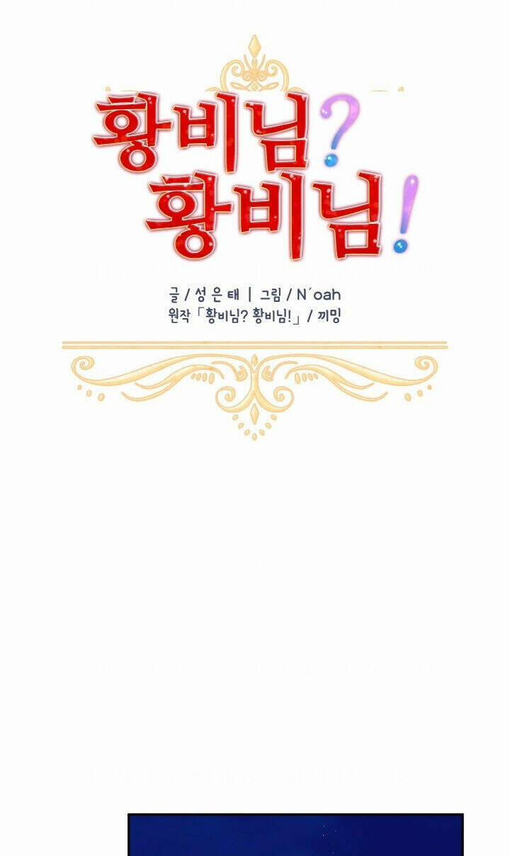 Tôi Không Muốn Trở Thành Nữ Hoàng 30 trang 26