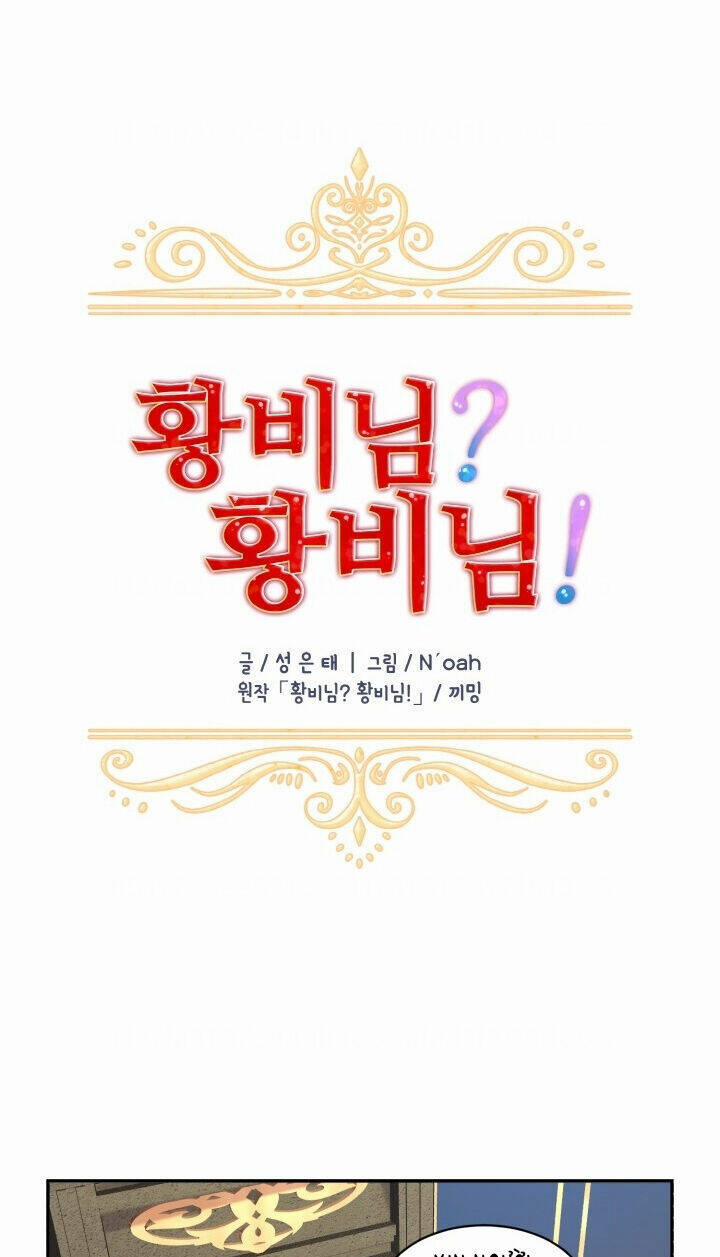 Tôi Không Muốn Trở Thành Nữ Hoàng 38 trang 22