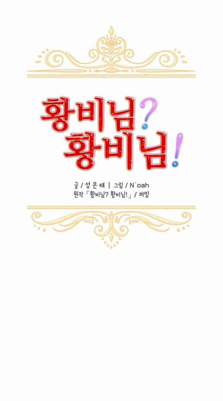 Tôi Không Muốn Trở Thành Nữ Hoàng 42 trang 30