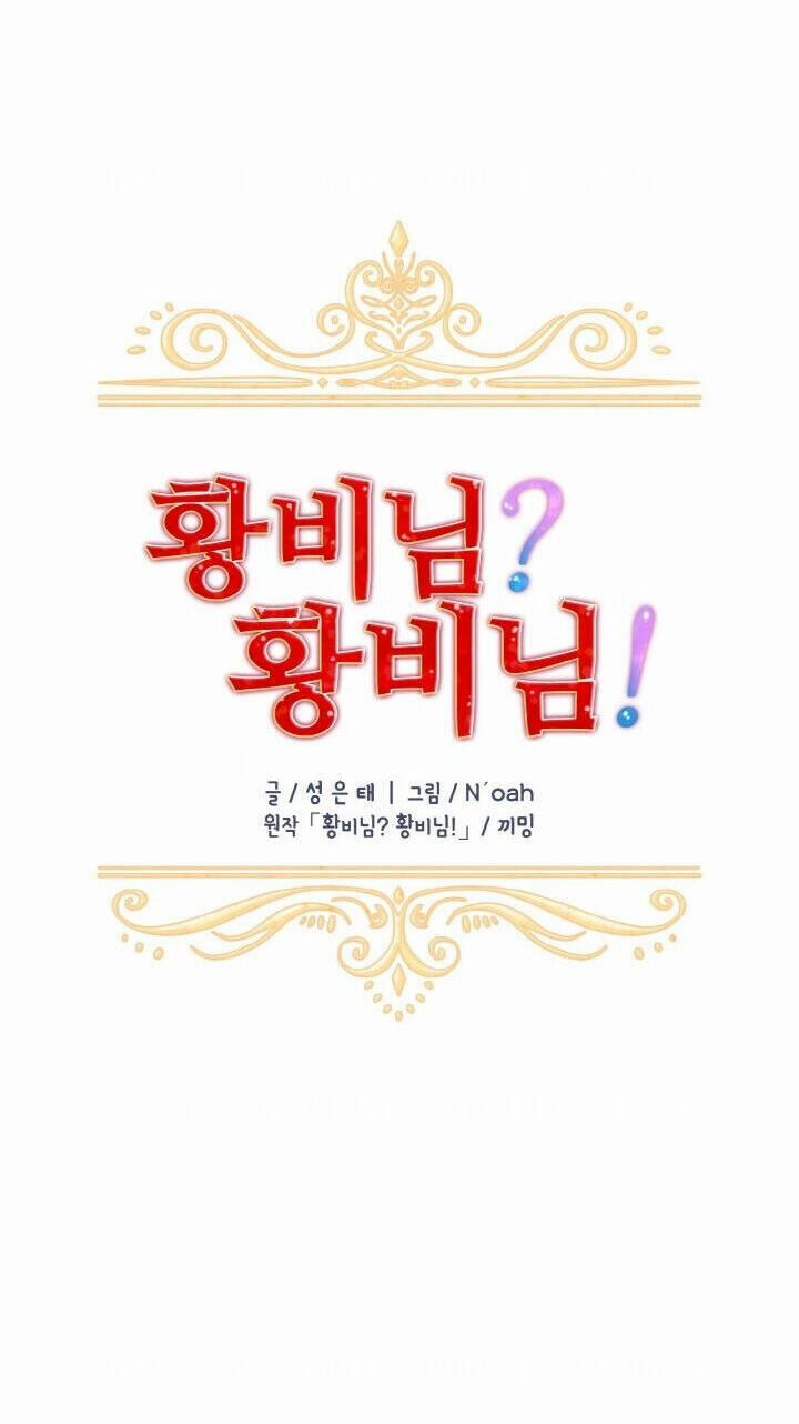 Tôi Không Muốn Trở Thành Nữ Hoàng 48 trang 27