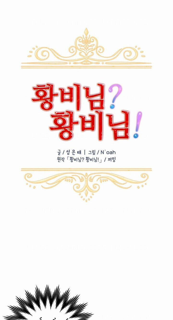 Tôi Không Muốn Trở Thành Nữ Hoàng 50 trang 34