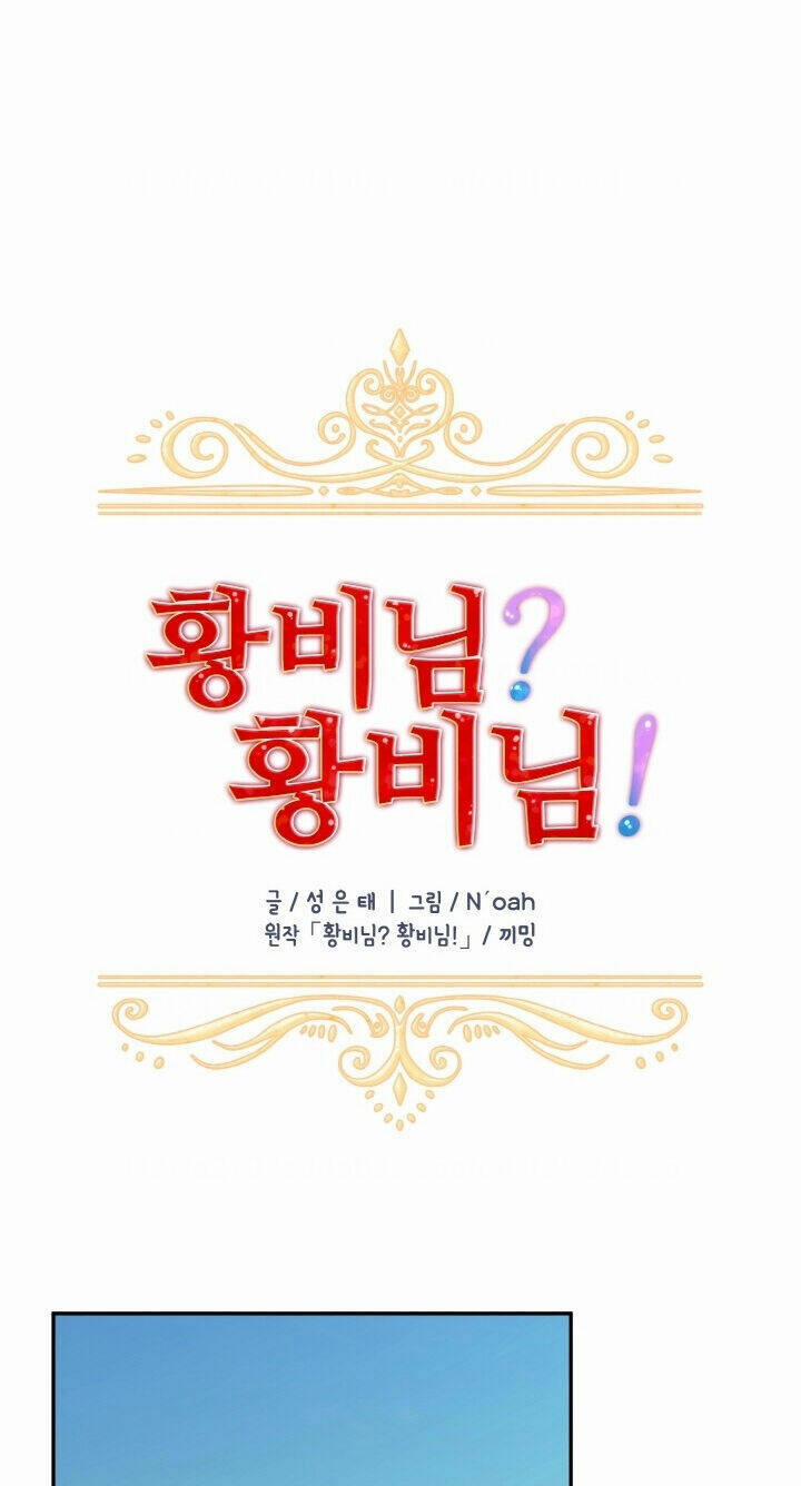 Tôi Không Muốn Trở Thành Nữ Hoàng 52 trang 32