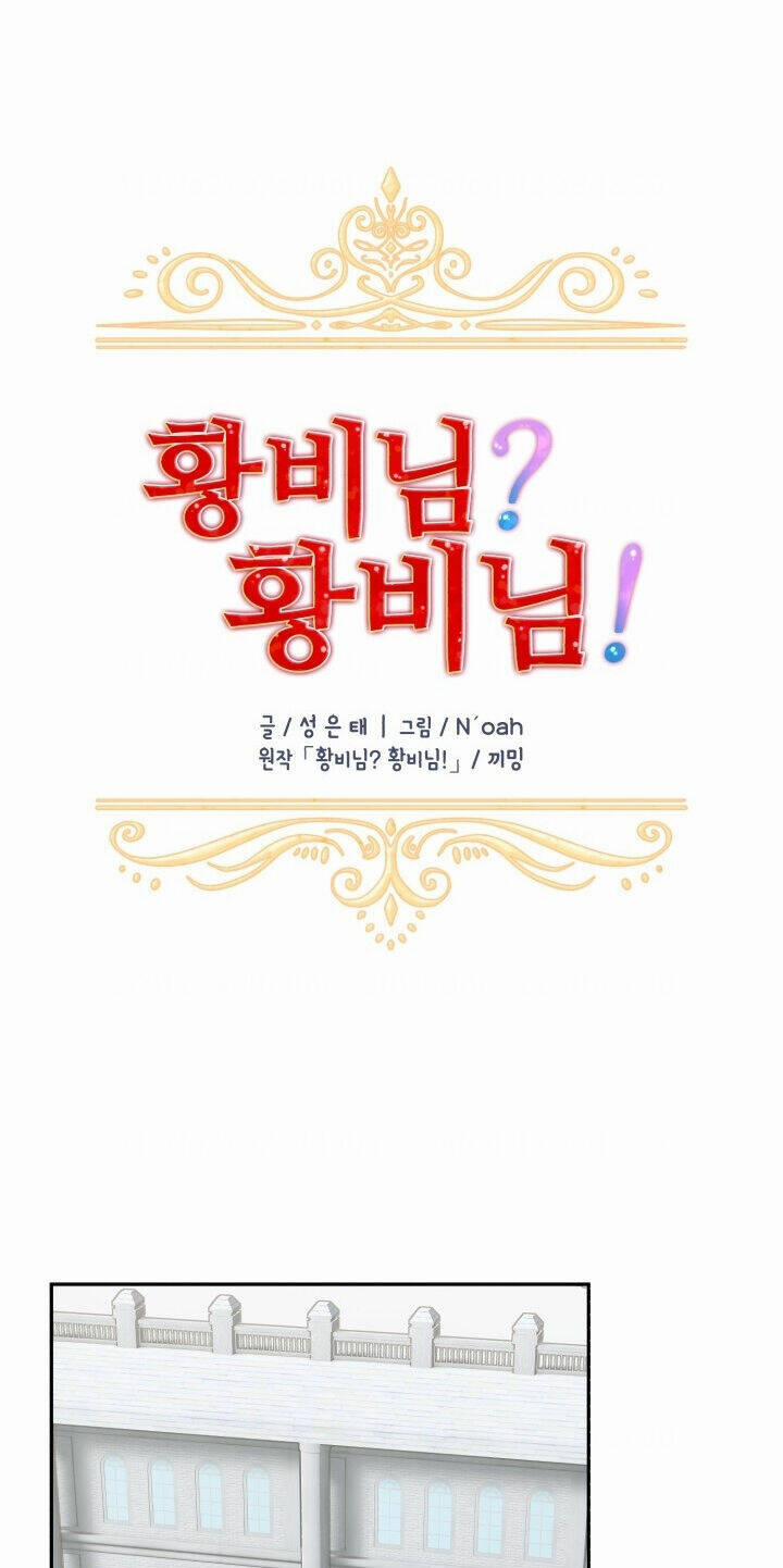 Tôi Không Muốn Trở Thành Nữ Hoàng 54 trang 32