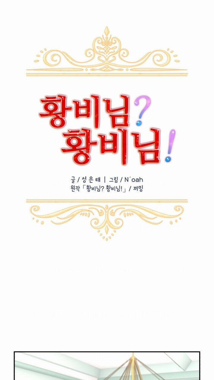 Tôi Không Muốn Trở Thành Nữ Hoàng 56 trang 10