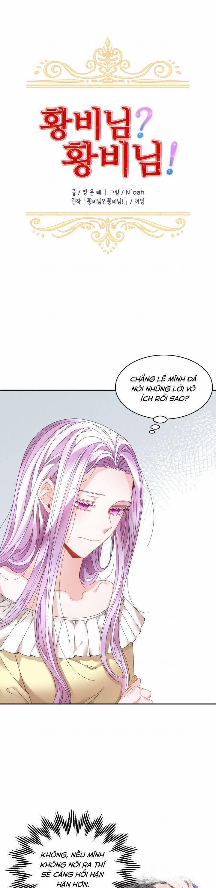 Tôi Không Muốn Trở Thành Nữ Hoàng 58 trang 18