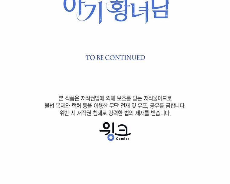 Tôi Không Muốn Trở Thành Nữ Phản Diện 33 trang 4