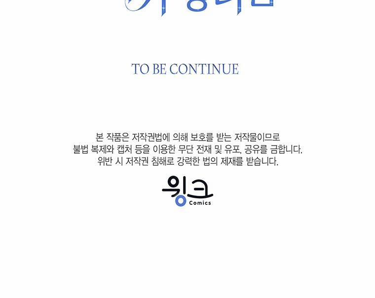 Tôi Không Muốn Trở Thành Nữ Phản Diện 59 trang 6