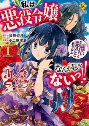 Đọc truyện tranh Tôi Không Phải Ác Nữ~!! Chỉ Vì Tôi Có Thể Sử Dụng Sức Mạnh Bóng Tối Không Có Nghĩa Tôi Là Kẻ Xấu!