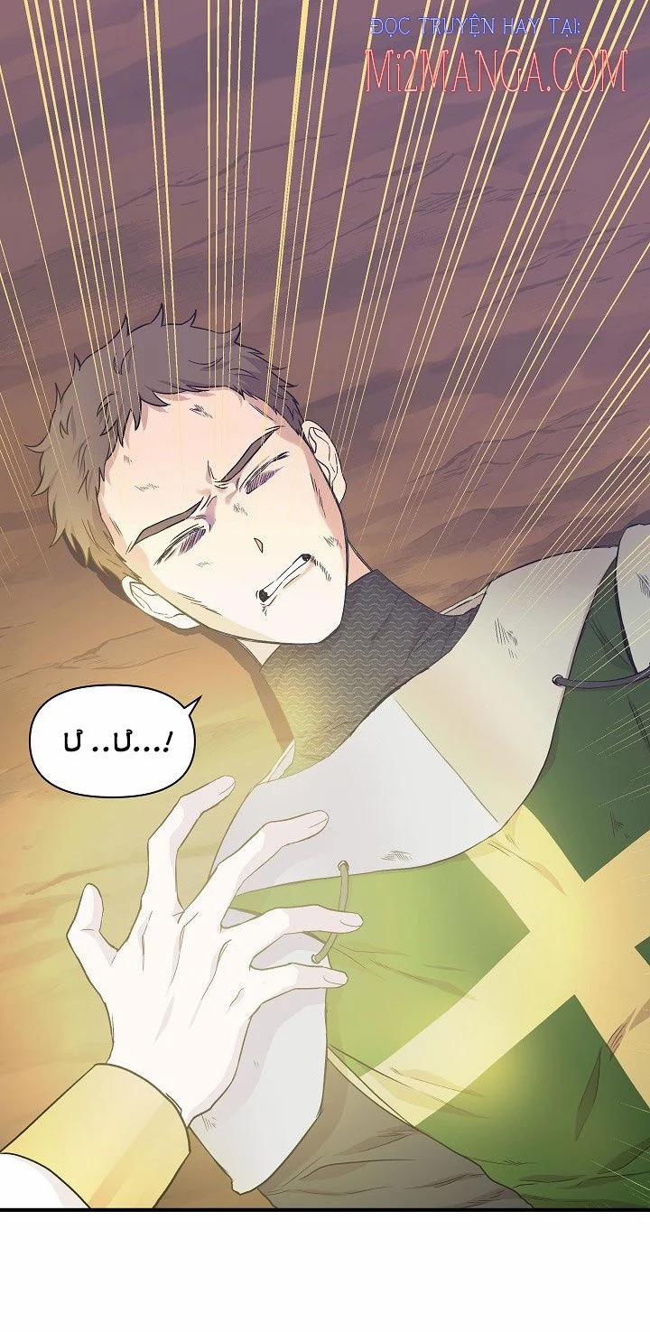 Tôi Không Phải Là Cinderella 17 trang 0