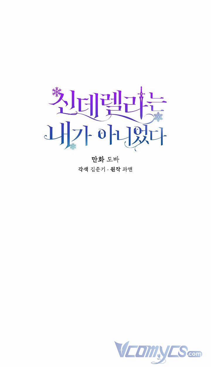 Tôi Không Phải Là Cinderella 40 trang 9